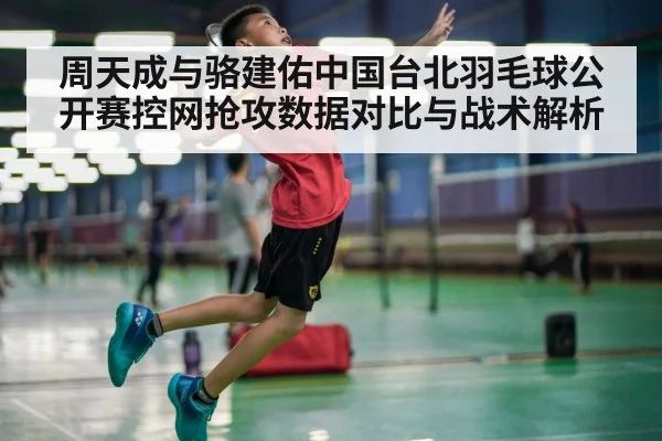 badminton player jump smash action