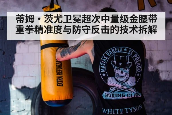 boxer training punching bag gym